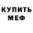 Alpha-PVP кристаллы ceba mcz