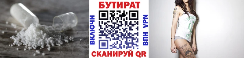 БУТИРАТ 99%  Пугачёв 
