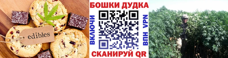 shop Telegram  Пугачёв  Canna-Cookies конопля 