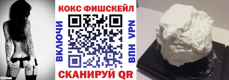 КОКАИН FishScale Пугачёв