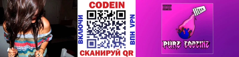 как найти наркотики  Пугачёв  Кодеин Purple Drank 